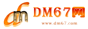 盱眙-盱眙-DM67信息网